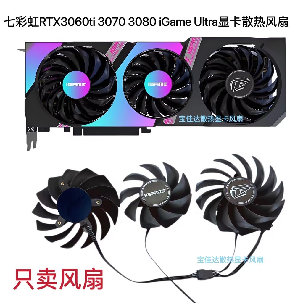 COLORFUL/COLORFUL Rainbow RTX3060ti 3070 3080 iGame Ultra กราฟิกการ์ดพัดลมระบายความร้อน