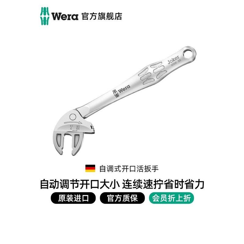 Wera Wera Crab Claw ประแจปรับได้ Joker 6004 เปิดขนาดใหญ่เยอรมัน Fast เลียนแบบ Ratchet Self-Adjusting