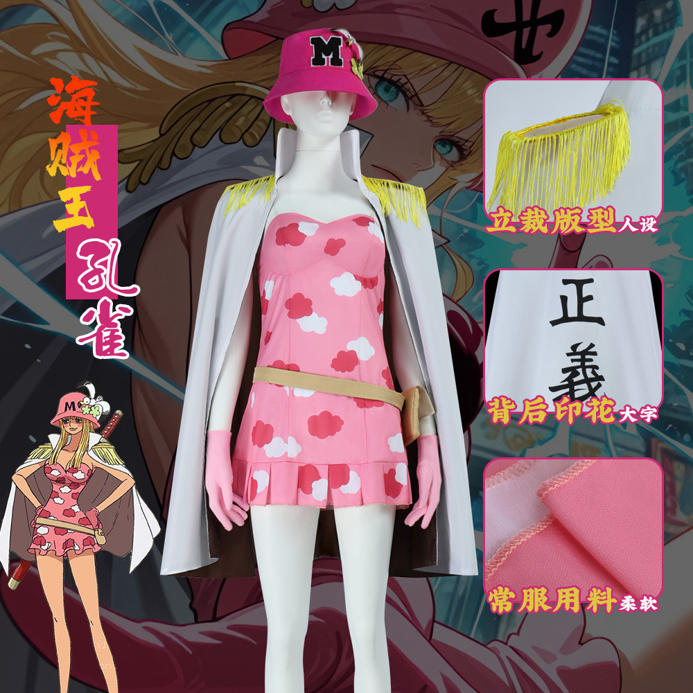 ONE PIECE นกยูงฮาโลวีนคอสเพลย์เครื่องแต่งกาย ONE PIECE ดาบ Kujaku คอสเพลย์เครื่องแต่งกาย UZII