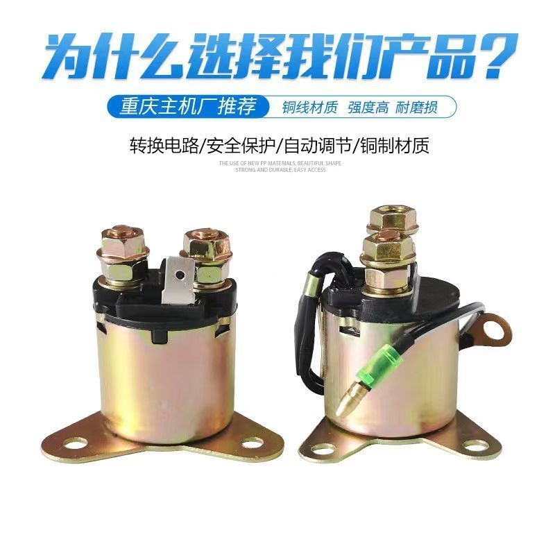 Tyk เครื่องกําเนิดไฟฟ้าเบนซิน 168F 188F GX160/390 2/3/5/6.5kw รีเลย์มอเตอร์สตาร์ทไฟฟ้า HH1J G3JH