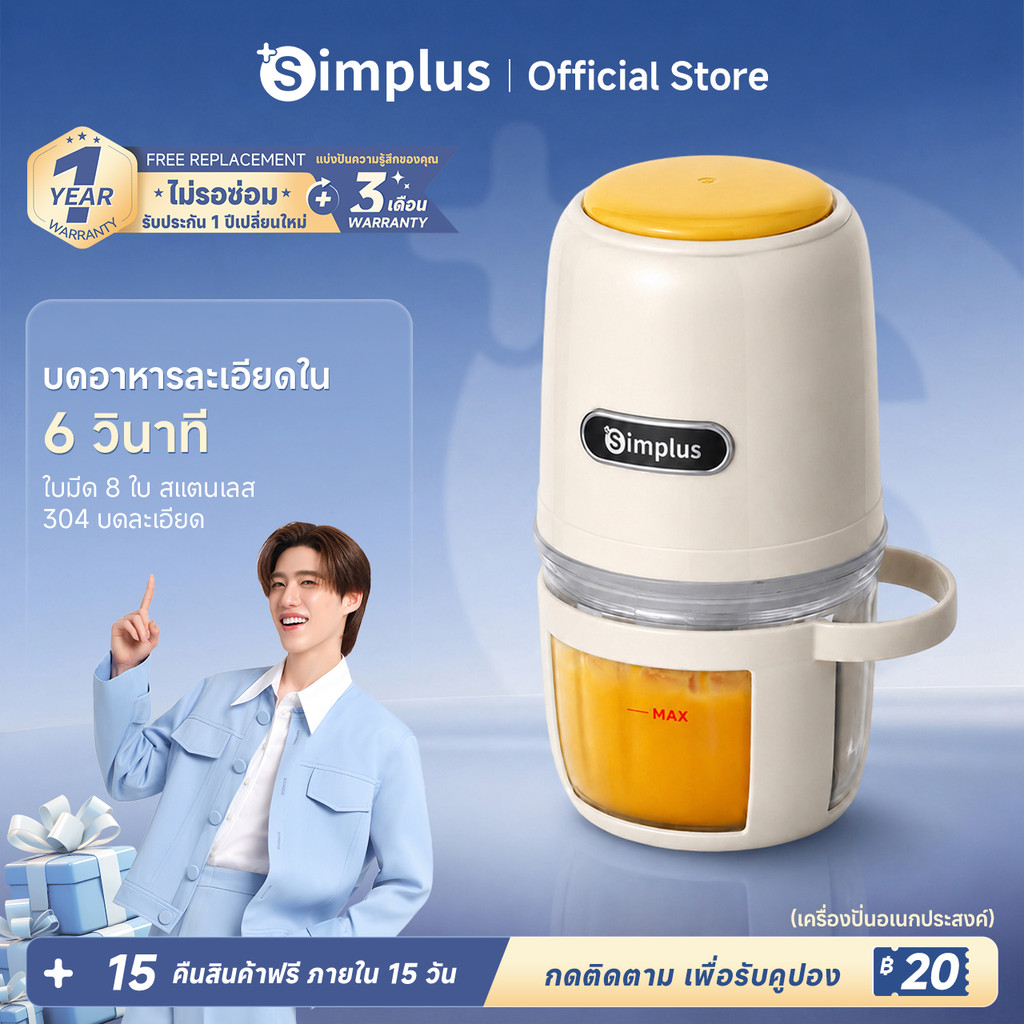 Simplus เครื่องบดอาหารเด็ก 400mL อาหารเสริมเด็กทุกวัย โถแก้ว High Borosilicate เครื่องบดเนื้อไฟฟ้า ปลอดภัย DDJR005
