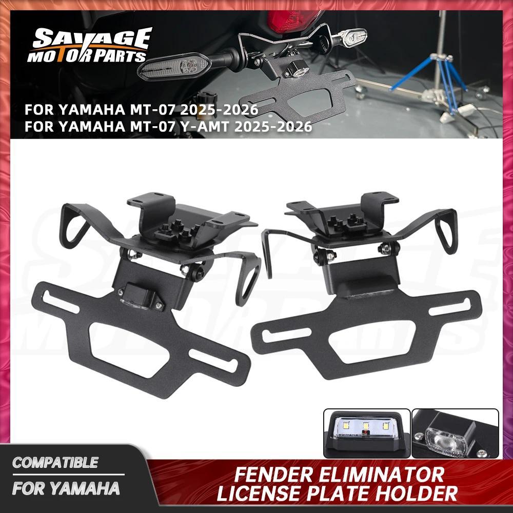 Kที่ยึดป้ายทะเบียน MT07 สำหรับ Yamaha MT-07 Y-AMT MT 07 2025-2026 อุปกรณ์ตกแต่งมอเตอร์ไซค์ ชุดแต่งท้