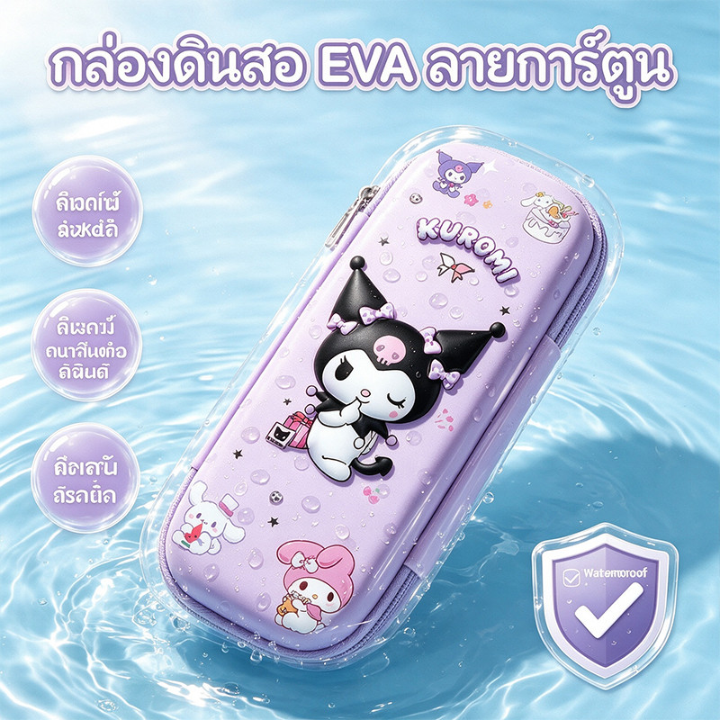 กระเป๋าดินสอ EVA น่ารัก 3D ความจุขนาดใหญ่ สีชมพู เหมาะกับของขวัญ สําหรับเด็กผู้ชาย และเด็กผู้หญิง