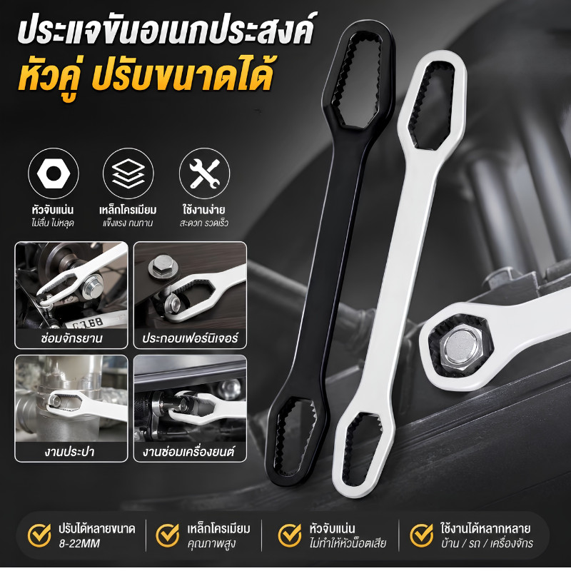 CF.HOME ประแจอเนกประสงค์ 8-22mm. บล็อคขันน๊อต 15in1 ปากตาย ครอบจักรวาล ประแจขันน๊อต หกเหลี่ยม ประแจข้าง