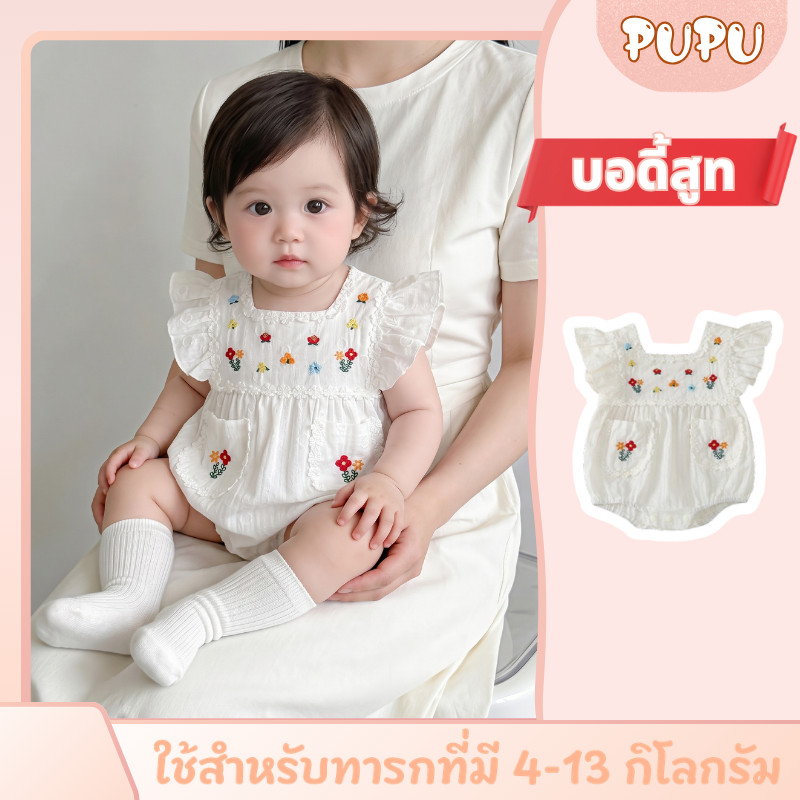 ชุดเด็กผู้หญิงหน้าร้อน บอดี้สูทบางปักลายดอกไม้