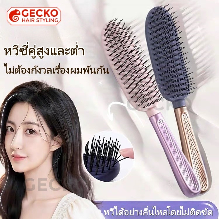 แปรงหวีผมซี่สูงต่ำ หวีสองซี่ ช่วยให้ผมเรียบลื่น ป้องกันไฟฟ้าสถิต ใช้ได้ทั้งชายและหญิง เหมาะสำหรับใช้ในบ้าน