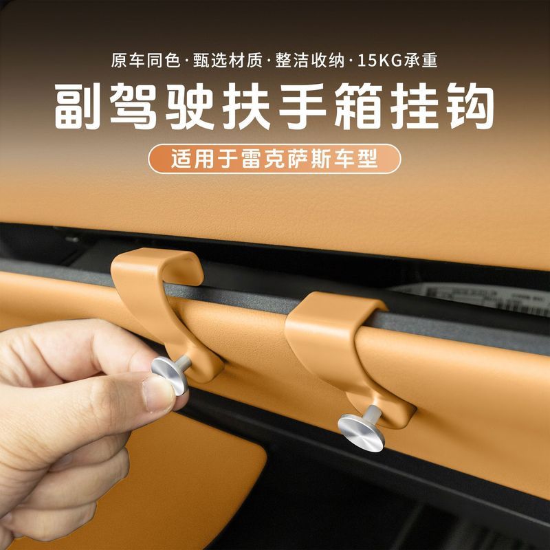 เหมาะสําหรับ Lexus ES200 RX UX Car Hook Co-pilot ถุงมือกล่องตะขอแขวนกระเป๋าไม่ตกปิดได้อย่างแม่นยําอุ