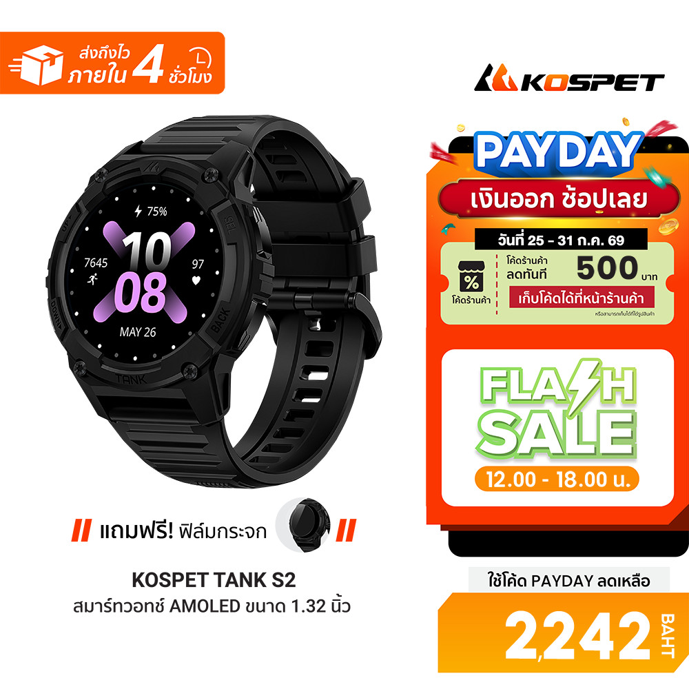 KOSPET TANK S2 นาฬิกา Smartwatch สมาร์ทวอทช์ มี GPS Bluetooth Calling กันน้ำ 5ATM-1Y