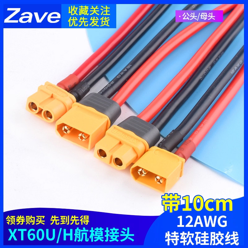 X XT60HMR30/XT60 ปลั๊กชาย/หญิง XT30 XT90U ตัวเชื่อมต่อทดสอบ High Current เครื่องบินรุ่น Connector