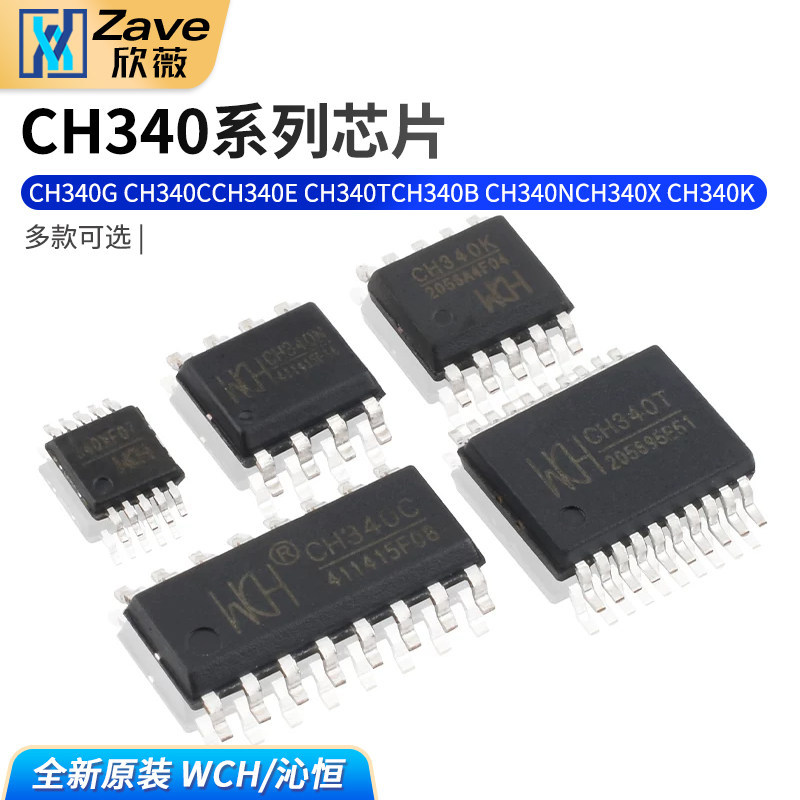 ของแท้ CH340G CH340C CH340C CH340X CH340K