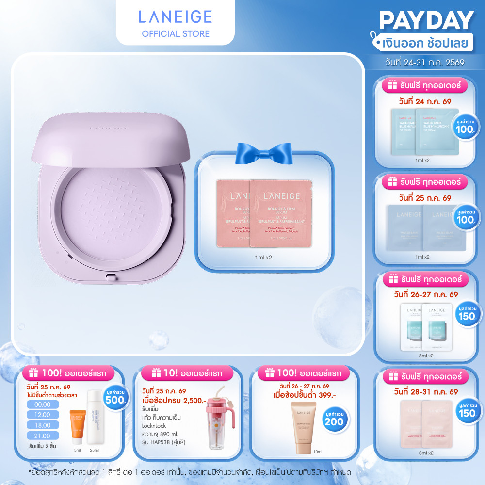 Laneige Skin Veil Tone-up Powder_7g 24 แป้งเมคอัพ