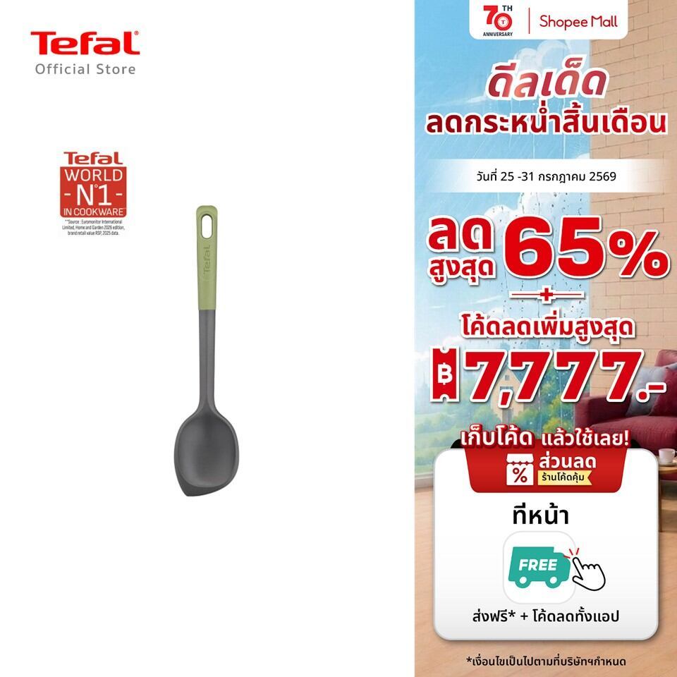 Tefal ช้อนซิลิโคนสำหรับขูดและผสมอาหาร ความยาว 28 ซม. Essential 2 in 1 รุ่น K2791024