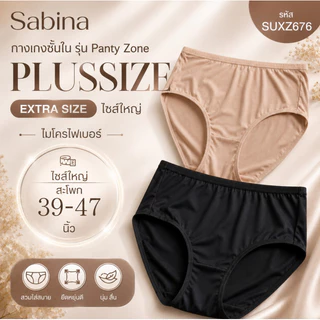 SABINA ( เซ็ต 3 ตัว ) สาวอวบ ไซส์ใหญ่ SUXZ676 กางเกงชั้นใน EXTRA สะโพก 39-47 นิ้ว ไมโครไฟเบอร์ เอวกลาง