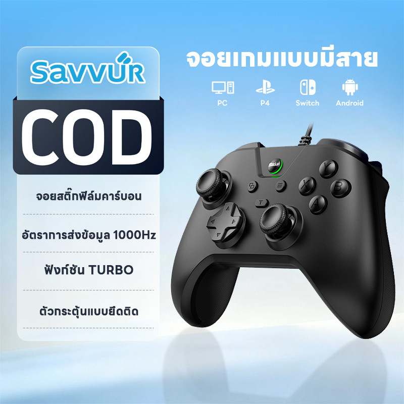 Savvur จอยเกมมีสาย 1000Hz สำหรับ PC PS4 Nintendo Switch Android อนาล็อกอสมมาตร ระบบสั่นมอเตอร์คู่ ปุ่ม Turbo