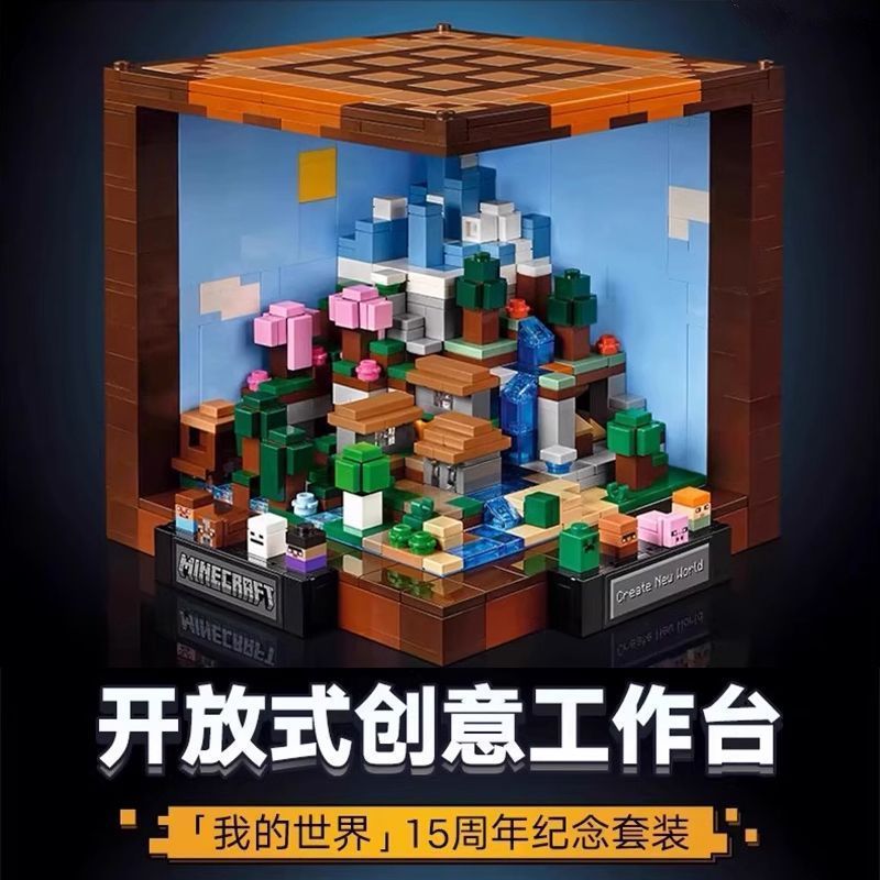 เข้ากันได้กับ Minecraft Series Creative Workbench 21265 Building Block Boy ประกอบของเล่น 6 ปีของขวัญ