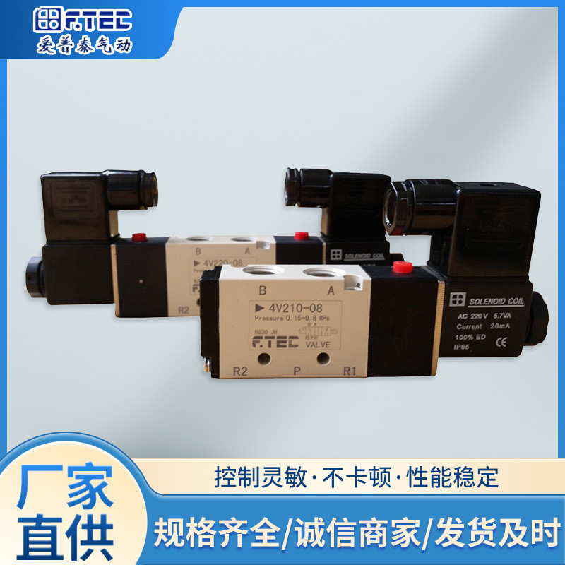 เกาหลี เกาหลี F.TEC โซลินอยด์วาล์ว 4V210-08 Yadeke 4V210 Series