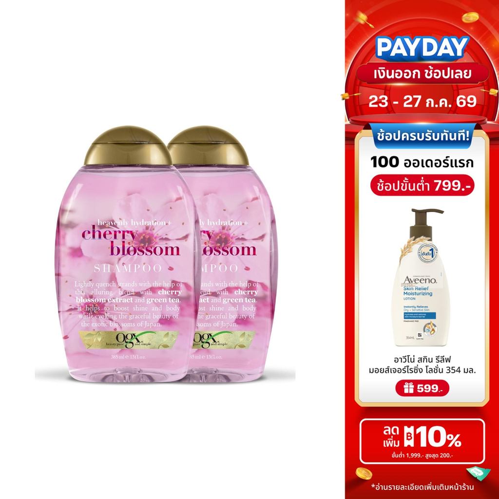 โอจีเอ็กซ์ เฮฟเว่นลี่ ไฮเดรตติ้ง เชอร์รี่ บลอสซัม แชมพู 385 มล. X2 OGX Cherry Blossoms Shampoo 385 ml. x2