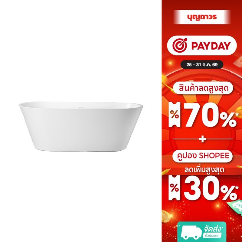 BATH&BATH BT-6032 อ่างอาบน้ำ CAZA 150CM ขาว