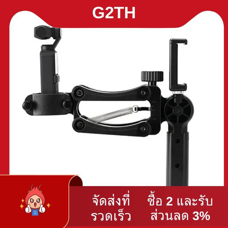 Gimbal Sports Anti Shake Holder Z- Bracket สําหรับกระเป๋า 3/กระเป๋า 2/1 อุปกรณ์เสริมสําหรับกล้อง