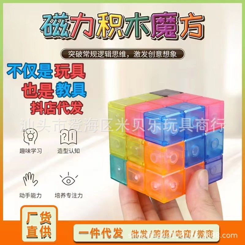 Magnetic Cube Variety Building Blocks Soma Cube เรขาคณิต Third-Order Magnetic Cube เด็ก E
