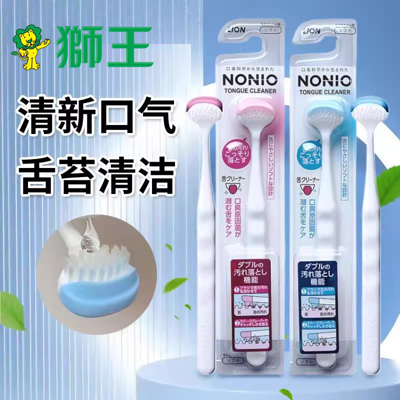 XINPIN#Japanese Lion King NONIO Tongue Scraper Gel Soft-Bristled Tongue Brush for Cleaning and Elimi