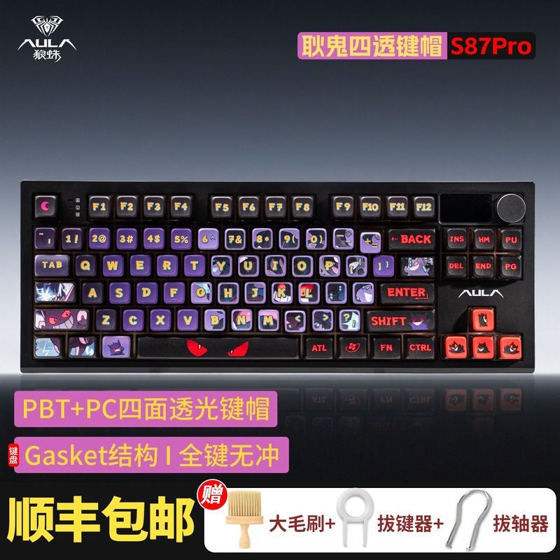 [Pokémon Keyboard Gengar] Tarantula S87pro คีย์บอร์ดไร้สายแบบมีสายบลูทูธสําหรับเล่นเกมสีสันสดใส