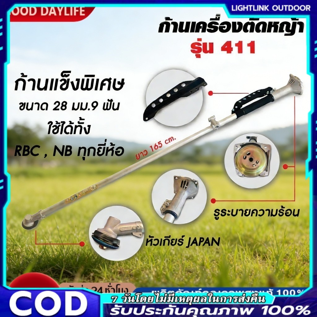 【COD】ก้านตัดหญ้า 28มม. 9ฟัน เหล็กแข็งพิเศษ สำหรับ RBC411 GX35 NB RBC CG 328