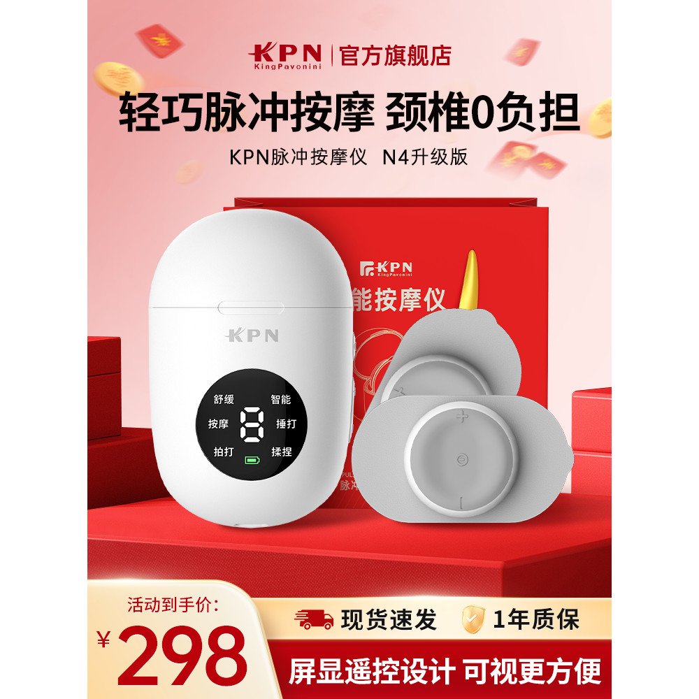 [คุณภาพดี] KPN Meter อุปกรณ์ชีพจรคอไหล่เอวกลับทฤษฎีไฟฟ้าสถิตสมาร์ทแพทช์ผ่อนคลายเครื่องมือที่มีประโยช