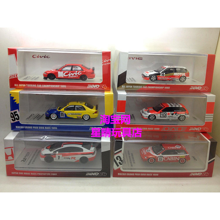 ★ของเล่นโมเดล ของสะสม มาใหม่★ 1/64 INNO HONDA CIVIC CIVIC Ferio EG9 Unlimited EF3 TYPE FD2