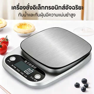 🔥cod🔥 เครื่องชั่งดิจิตอล 10 kg เป็นสแตนเลส กิโล อุปกรณ์เบเกอรี่