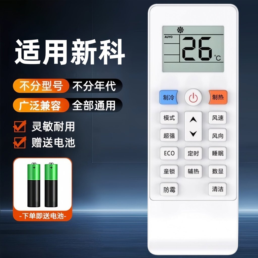 เหมาะสําหรับรีโมทคอนโทรลเครื่องปรับอากาศ Xinke ทุกรุ่น KFRD-35GW/H3KFR-35W3KT-SC1/SC2XK-11SK-12Y