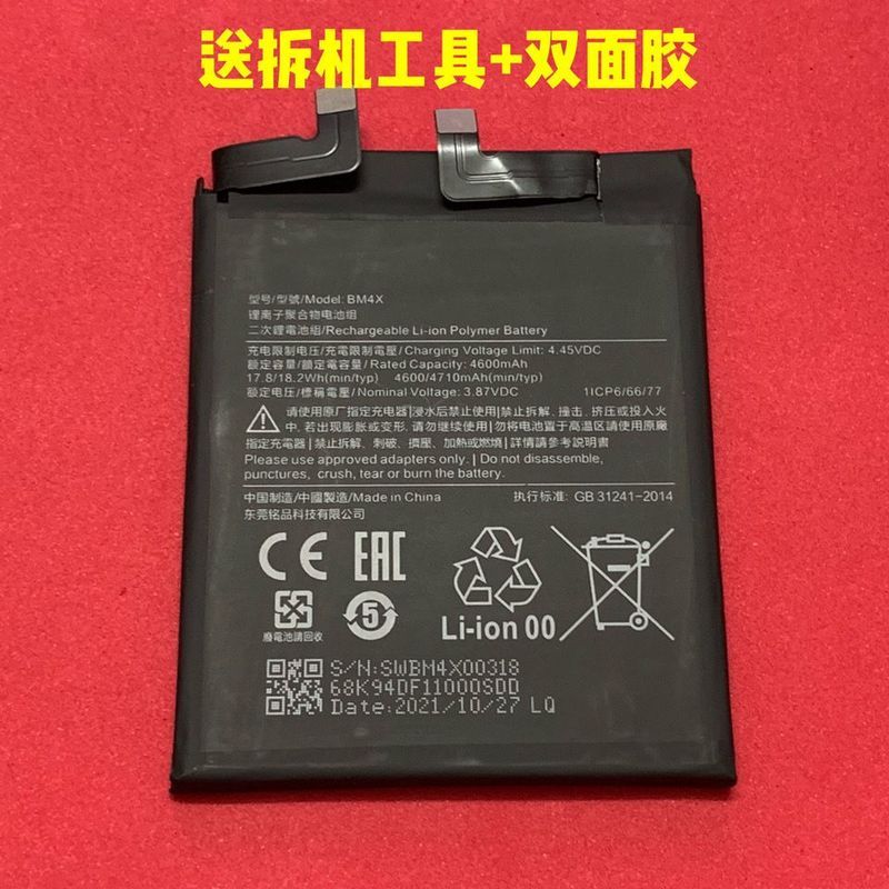 เหมาะสําหรับ Xiaomi 11 pro แบตเตอรี่ Xiaomi 11T Youth lite แบตเตอรี่ BM4X BM55 BP42 BM4W ไฟฟ้า