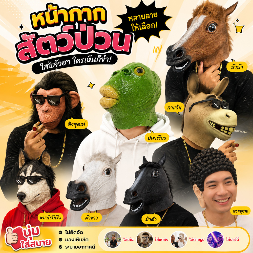 COD อุปกรณ์ประกอบฉากปาร์ตี้ หมวกคริสต์มาส หน้ากากหัวม้า อุปกรณ์ประกอบฉากปาร์ตี้ หมวกคริสต์มาสตลกเรียบร้อย
