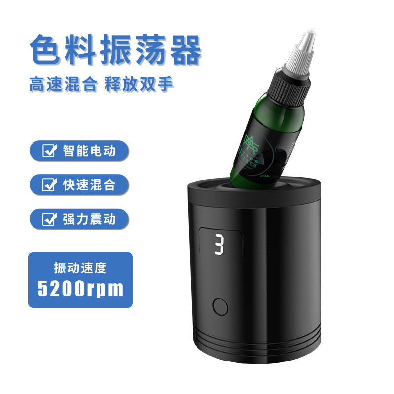 เครื่องปั่นหมึกสัก Yilong อัตโนมัติ เครื่องเขย่าสีหมึกสัก อุปกรณ์สักลายและเครื่องมือความงามYilong Au