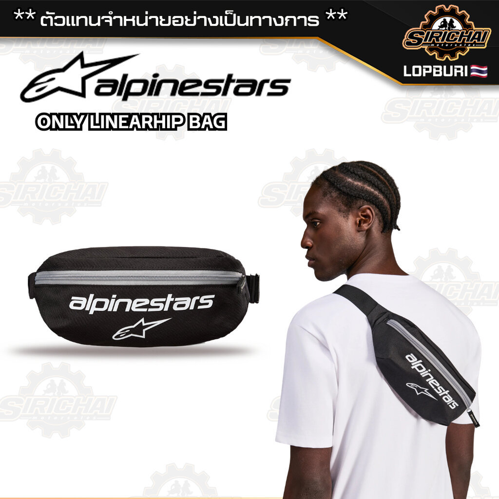 กระเป๋าคาดอก/คาดเอว Alpinestars Only Linear Hip Bag ของแท้ 100%