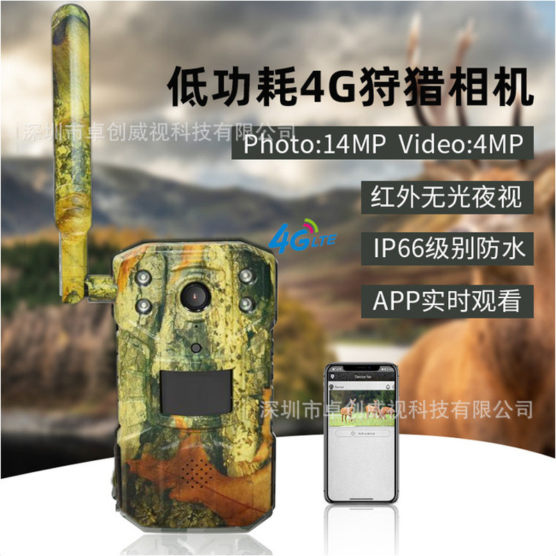 กล้องล่าสัตว์ 4G GPS กันน้ำระดับ IP66 พร้อมระบบตรวจจับระยะไกลผ่านมือถือ Ucon ความละเอียด 4MP ใช้พลัง
