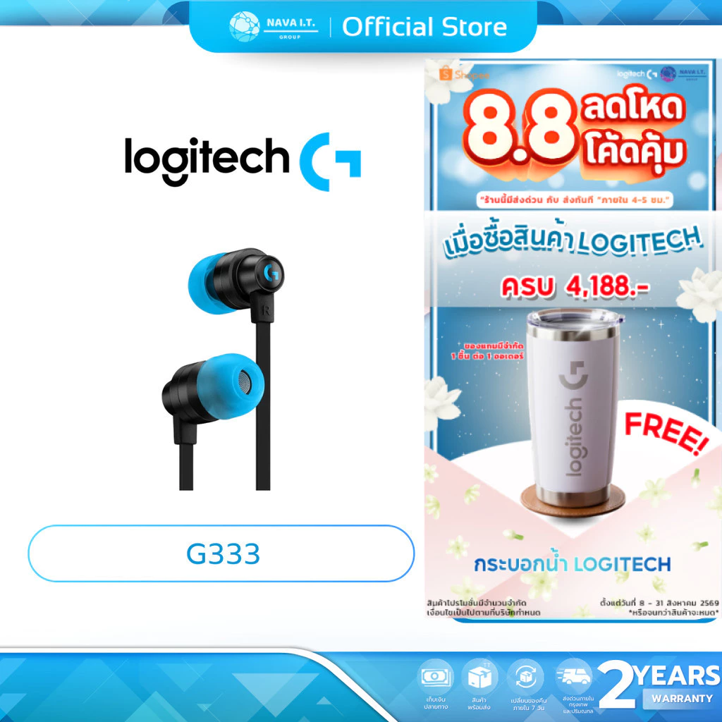 (มีส่งด่วน) LOGITECH G333 หูฟังเกมมิ่ง GAMING EARPHONES WITH MIC AND DUAL DRIVERS -สีดำ หูฟังเกมมิ่ง