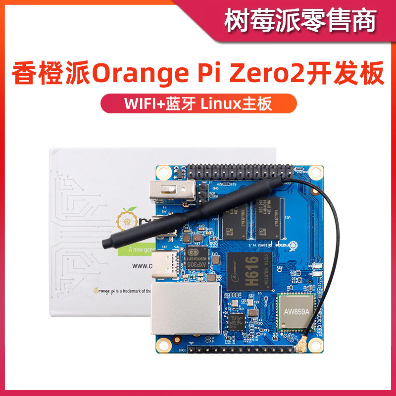บอร์ดพัฒนา Orange Pi Zero2 Orange Pi Zero 2 Quanzhi H616Linux System เมนบอร์ด