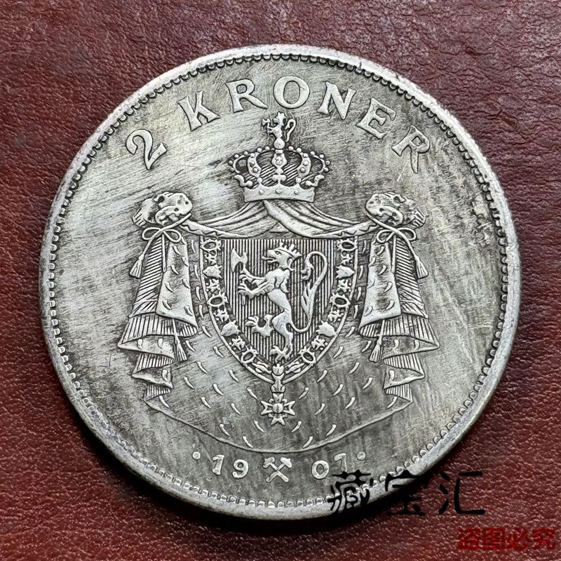 1907 สวีเดน 2 Crown เหรียญเงิน Oscar II Retro Silver Dollar Dayang เหรียญโบราณ Dayang เหรียญ Dayang 