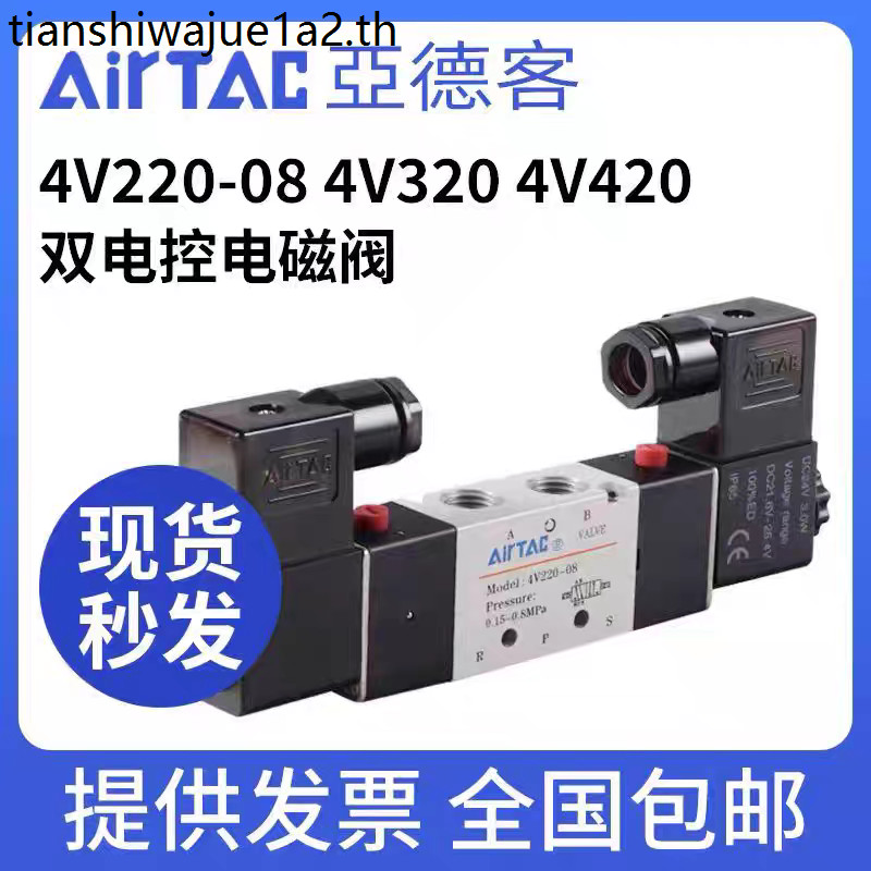 Two-Position Five-Way Yadeke Solenoid วาล์ว 4V220-08 4V320-10AC220V 4V420-15DC24V