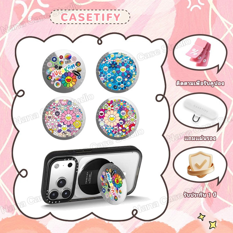 CASETiFY MURAKAMI TAKASHI ขาตั้งโทรศัพท์ วงเล็บแม่เหล็ก Magnetic