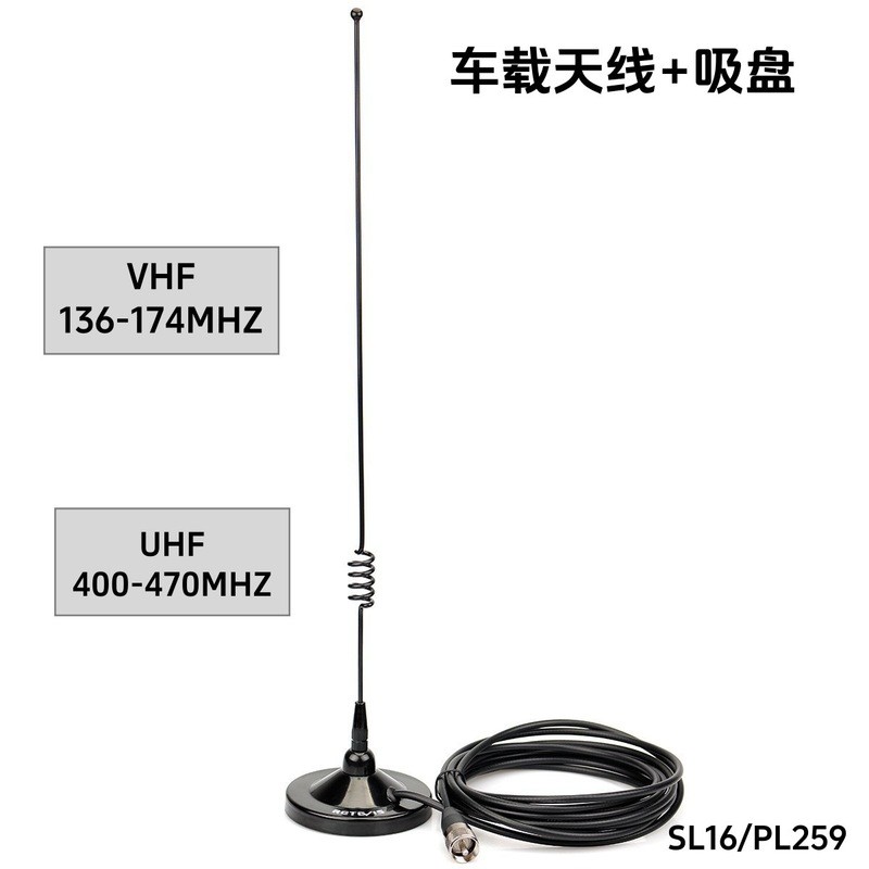 เสาอากาศรถยนต์ RETEVIS MR100 เหมาะสำหรับเสาอากาศแบบแม่เหล็กสองส่วนรุ่น 9000D SL16 / PL259