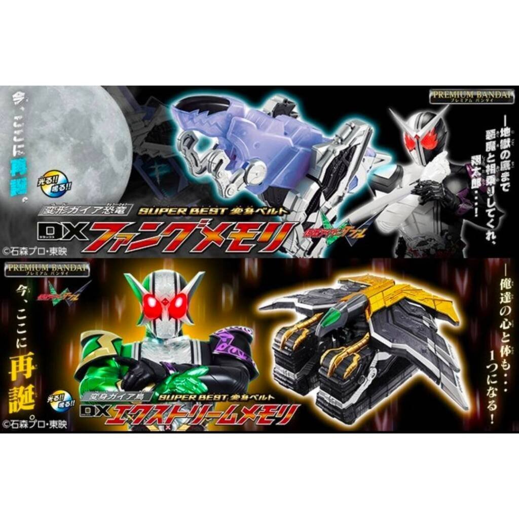 Dx Superbest Double Fang & Extreme memory มือ1