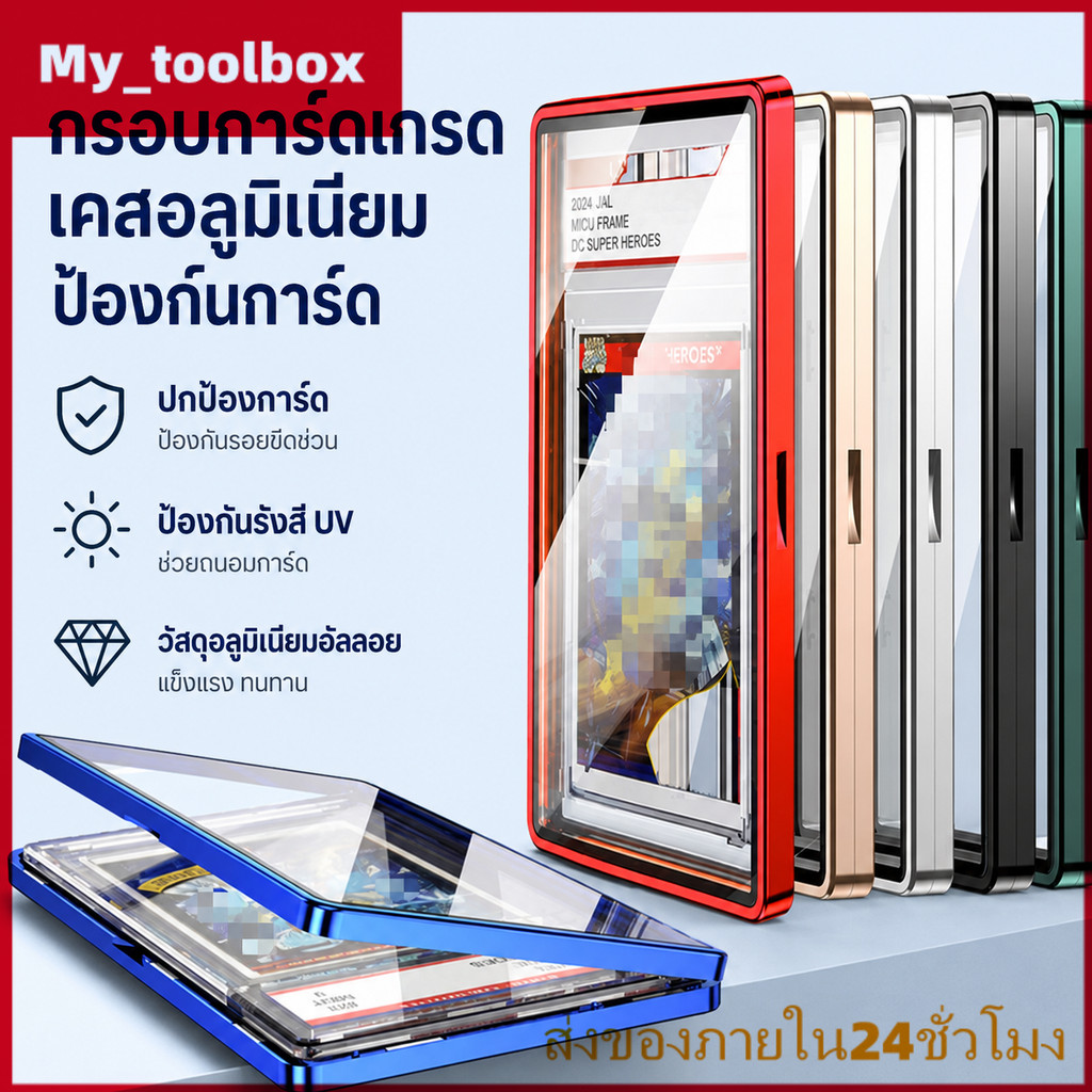 พร้อมส่ง PSA CGC BGS Graded Card Protector เคสแม่เหล็กอลูมิเนียมUV Protection กรอบใส่การ์ด กระจกสองชั้น กันรอย พร้อมส่ง