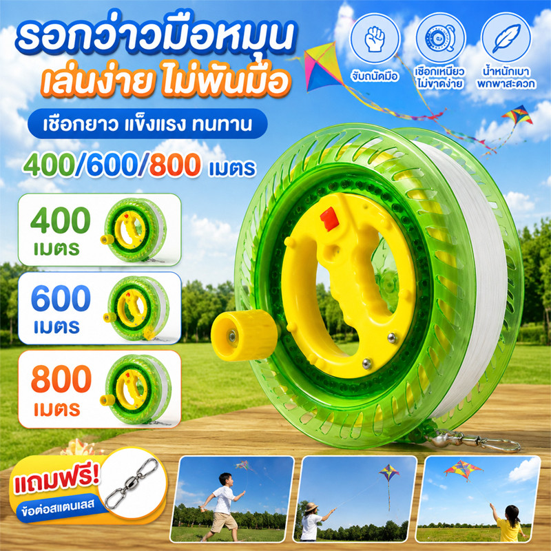 พร้อมส่ง รอกเชือกว่าวคริสตัล เชือกว่าว 400/600/1000 ม ของเล่นกลางแจ้ง