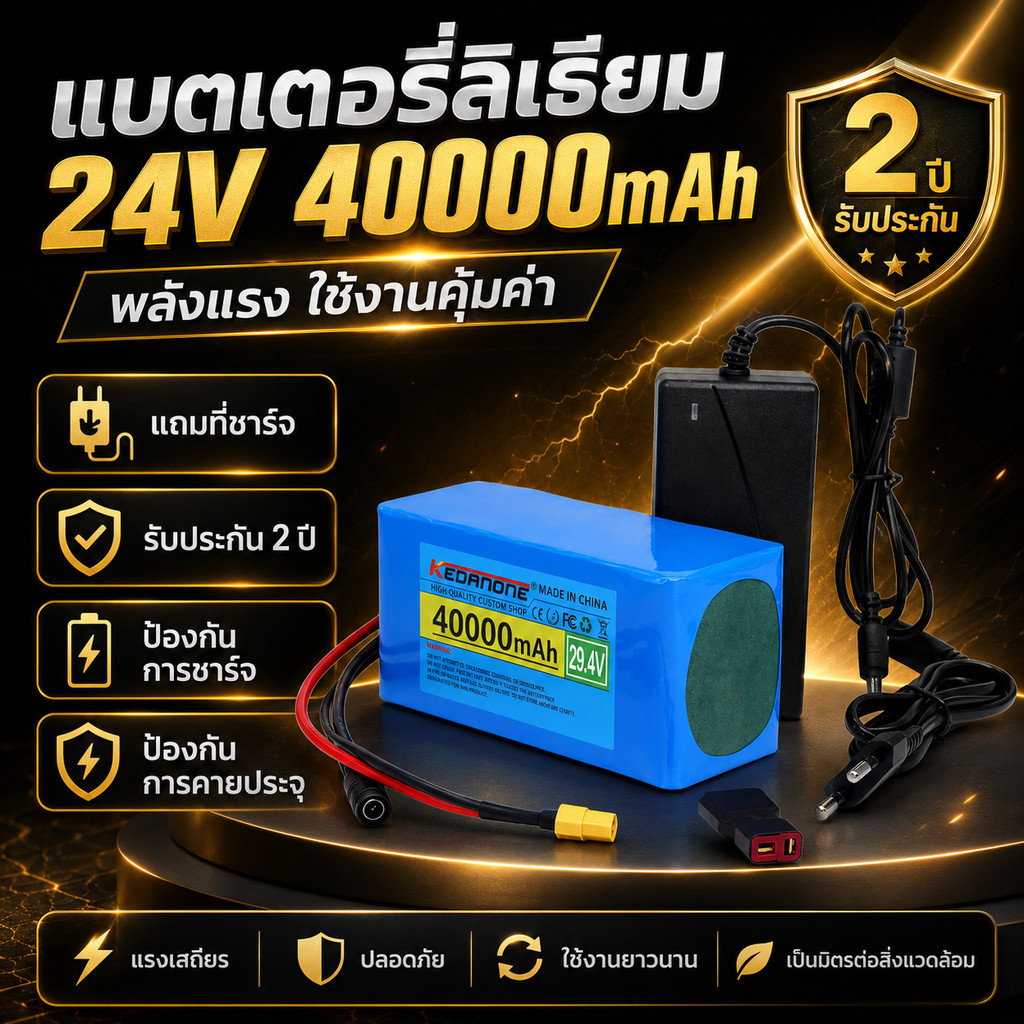 แบตเตอรี่24V30Ah18650 แบตเตอรี่ลิเธียมสำหรับรถไฟฟ้า