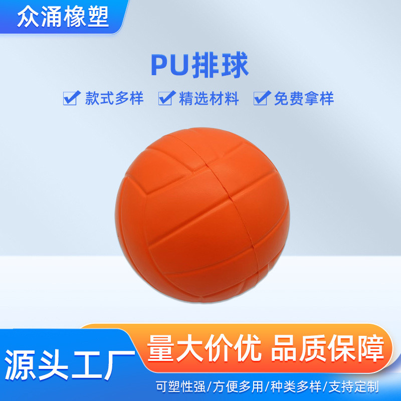 แหล่งจ่ายโดยตรงหมายเลข 5 Inflatable Volleyball นักเรียนประถมเด็กการฝึกอบรม PU ฟองน้ําโฟม Inflatable 