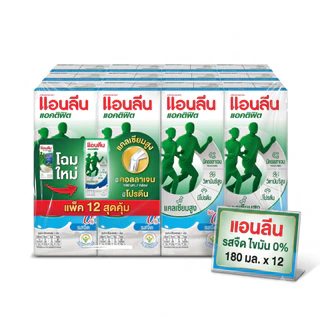 [3แพ็ค12กล่อง] Anlene Actifit แอนลีน แอคติฟิต นมยูเอชทีไขมันต่ำ มีหลายรสชาติให้เลือก
