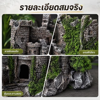 COD ของตกแต่งตู้ปลา ปราสาทย้อนยุค หินภูเขาจำลองเรซิน สำหรับตกแต่งตู้ปลา