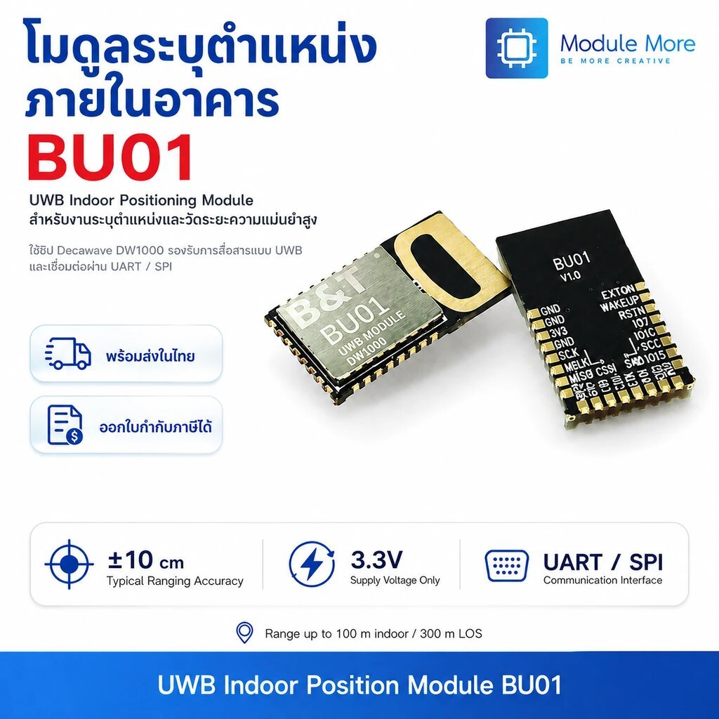 UWB BU01 indoor positioning module ultra-broadband short-range high-precision ranging module BU01